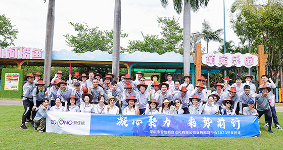 凝心聚力，乘势前行 | 智佳能业务规划中心2023拓展团建