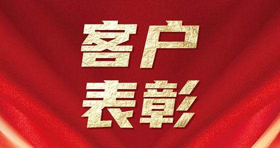智佳能荣获比亚迪颁发“最佳交付供应商”殊荣