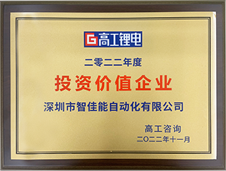 年度投资价值企业